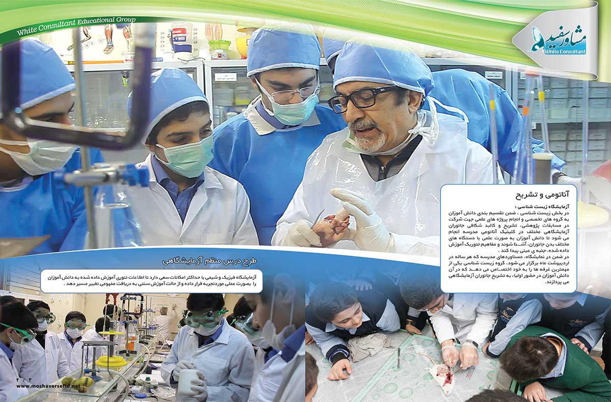 مدرسه شاد دانش آموز توانمند