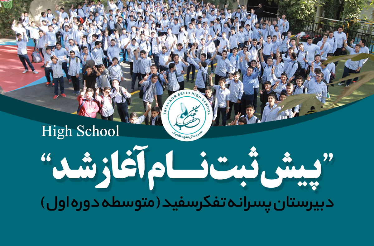 پیش ثبت نام آغاز شد. کلیک کنید...